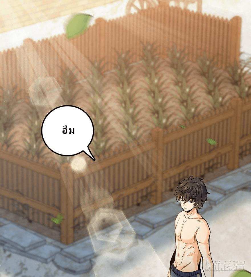 The new life of the Kuan King-ชีวิตใหม่ของราชาจอมกวน ตอนที่ 18 หน้า 72