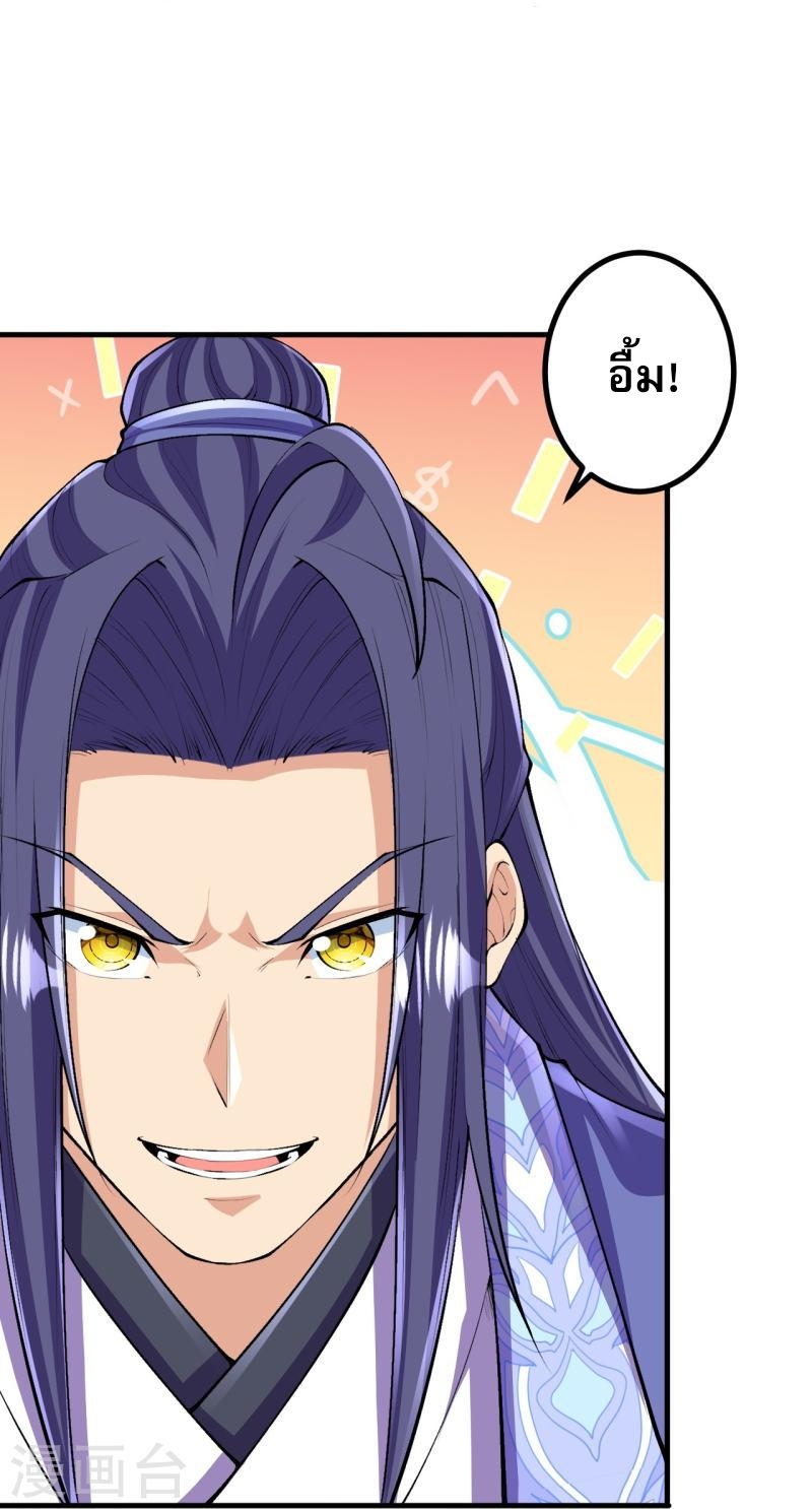 ผู้ขัดเกลาร่างกายที่แข็งแกร่งที่สุดในประวัติศาสตร์ ตอนที่ 139 หน้า 12