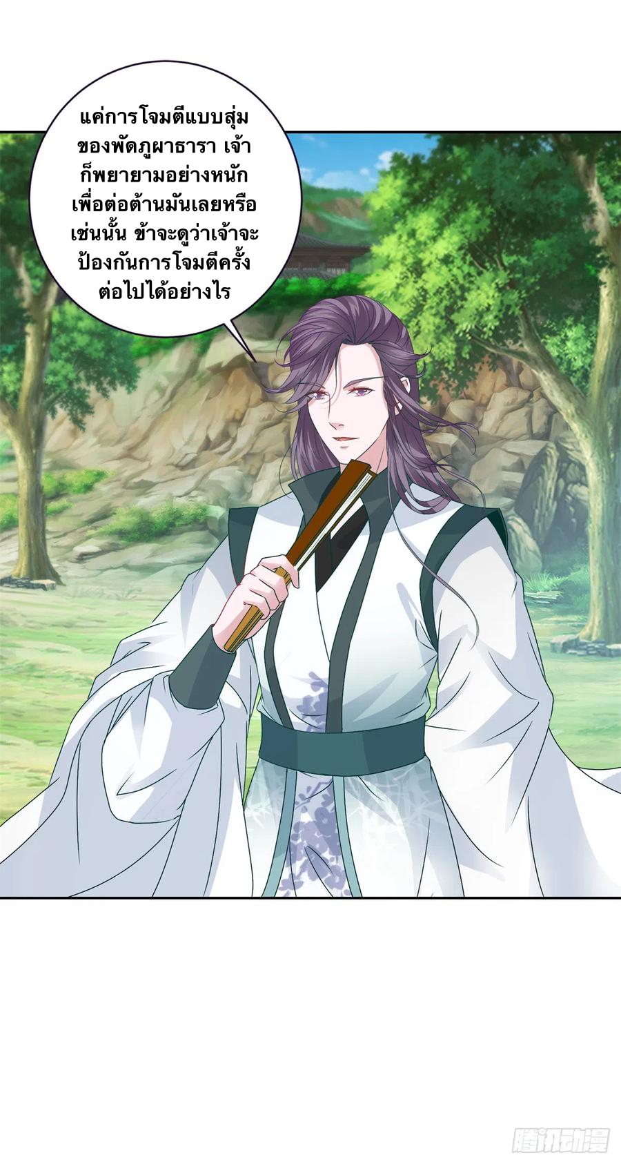 จักรพรรดิวิญญาณศักดิ์สิทธิ์ (ทันจีน) ตอนที่ 265 หน้า 8