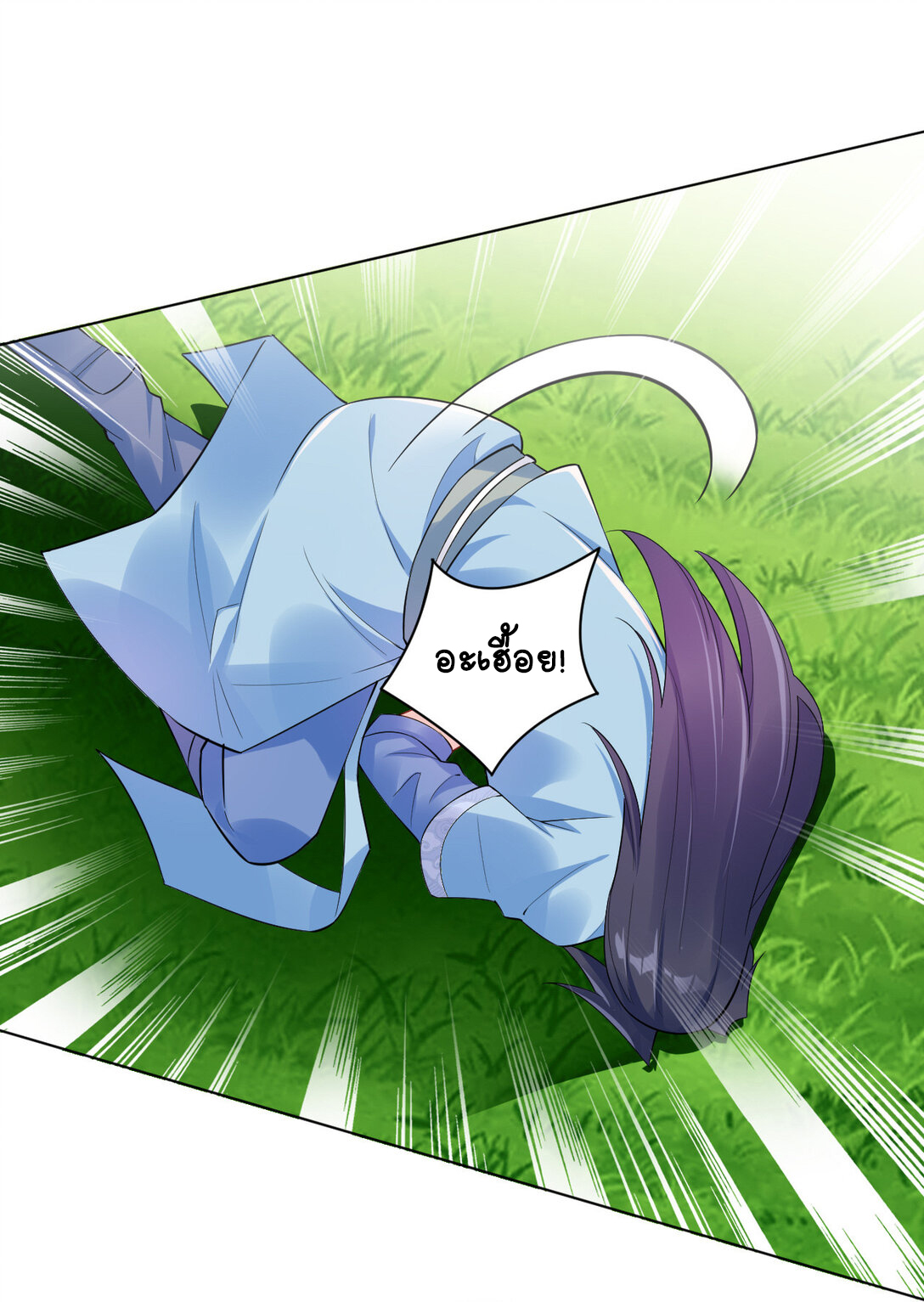 นักรบคีย์บอร์ดอมตะ ตอนที่ 20 หน้า 27