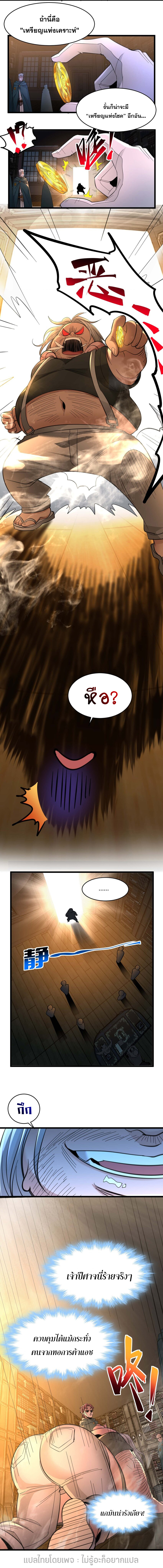 i'm really not the demon god's lackey ตอนที่ 98 หน้า 9