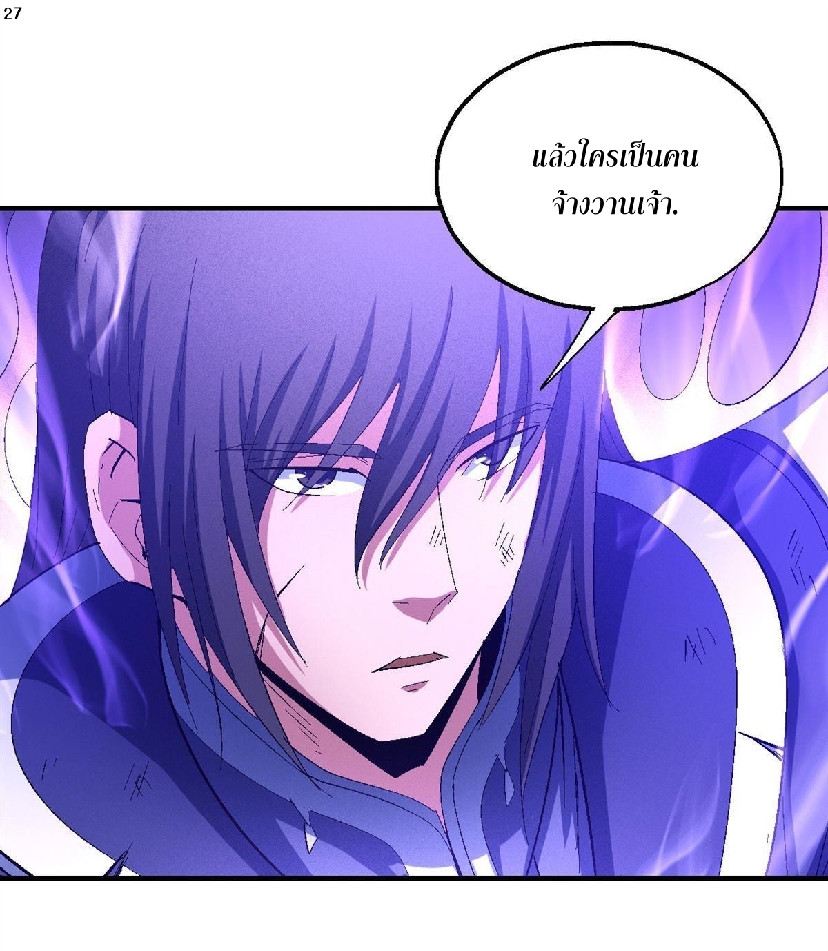 God of Martial Arts เทพยุทธ์แห่งใต้หล้า ตอนที่ 28 หน้า 29