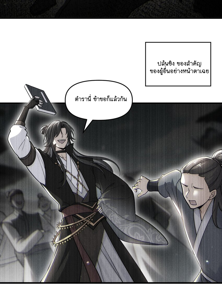 God wait! Please listen to my quibbles. ตอนที่ 1 หน้า 30