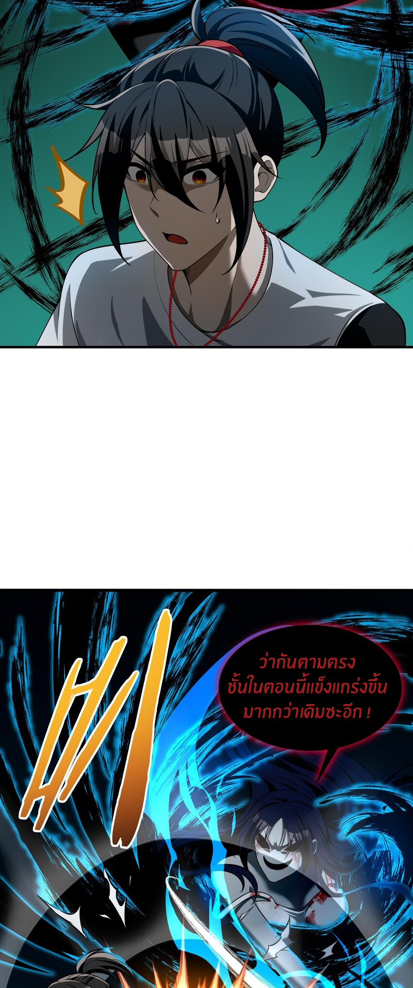 During the live broadcast, I proposed to the female ghost - she really agreed?! ตอนที่ 9 หน้า 12