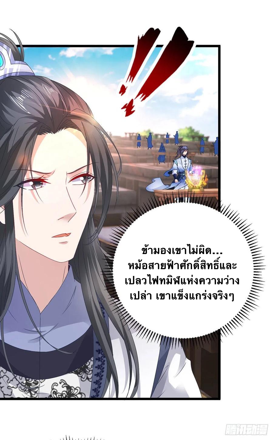 จักรพรรดิวิญญาณศักดิ์สิทธิ์ (ทันจีน) ตอนที่ 181 หน้า 12