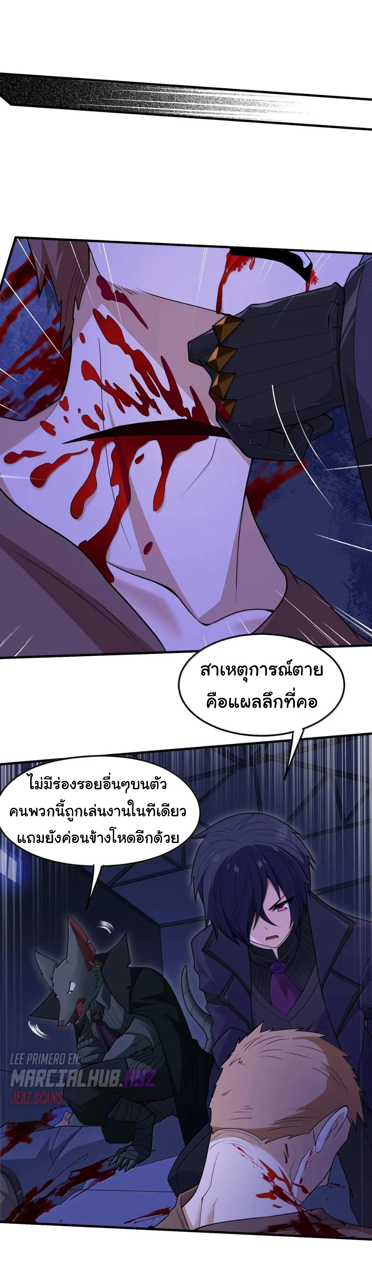 (อ่านฟรี 33 ตอน ) อัจฉริยะสุดชั่วร้ายสายแปรธาตุ ( The Evil Alchemist Can’t Handle His Own Experimental Subject ) ตอนที่ 28 หน้า 36