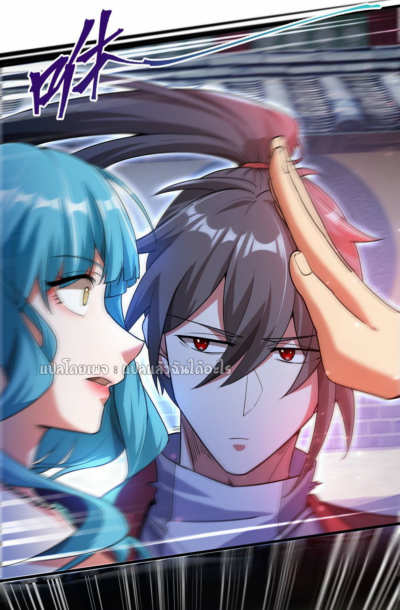 (ชนจีน)จุติเทพจักรพรรดิเกิดมาทั้งทีมีคะแนนเป็นล้าน ตอนที่ 62 หน้า 20