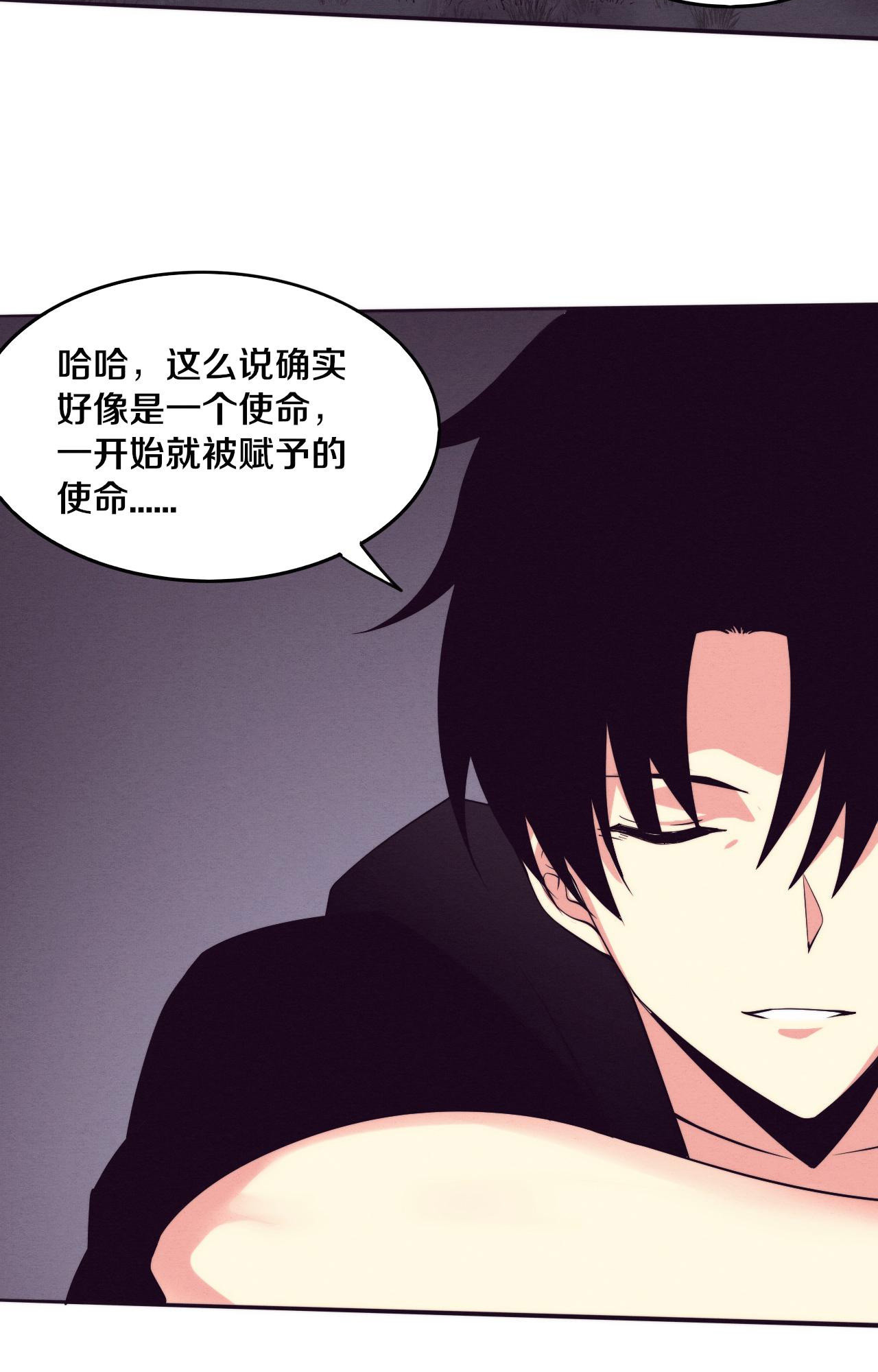 The Frenzy Of Evolution ตอนที่ 93 หน้า 57