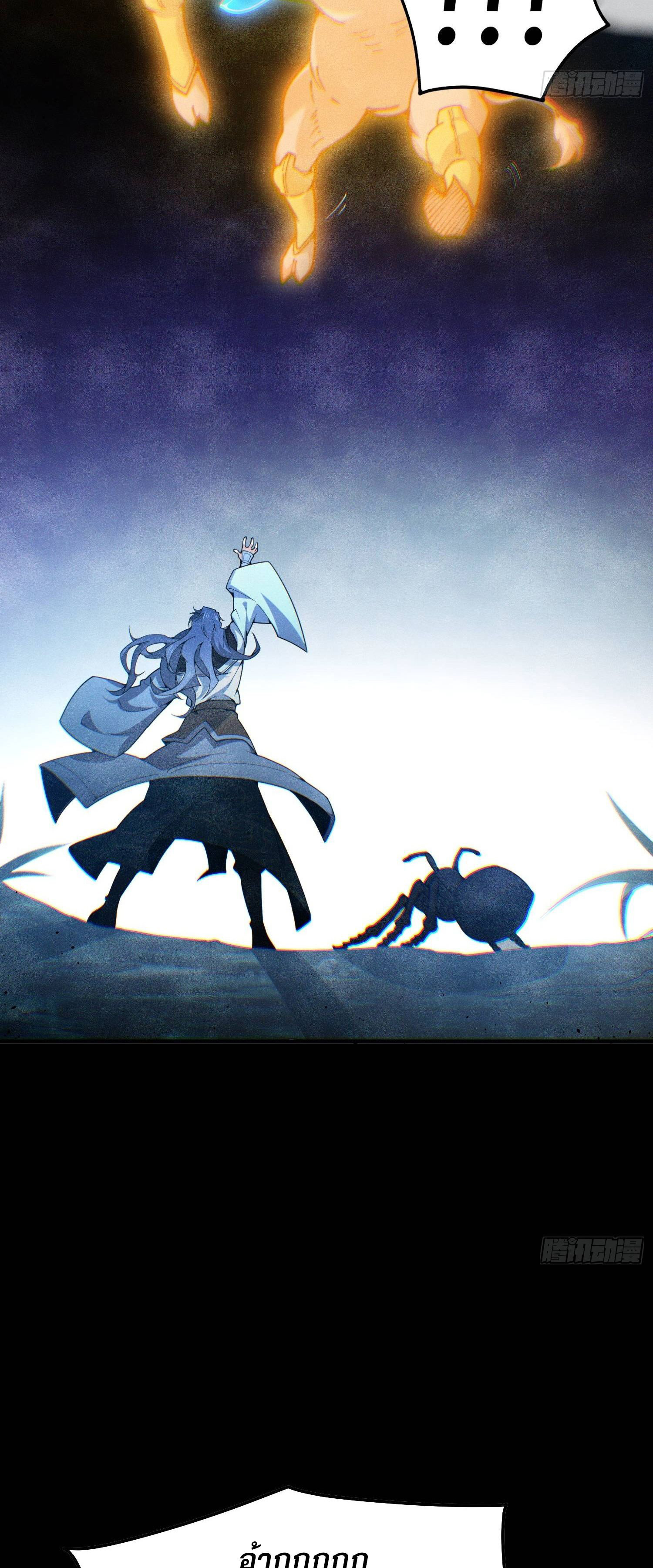 หลอมปราณ 3000 ขั้น : รับจักรพรรดินีเป็นศิษย์ ตอนที่ 5 หน้า 23