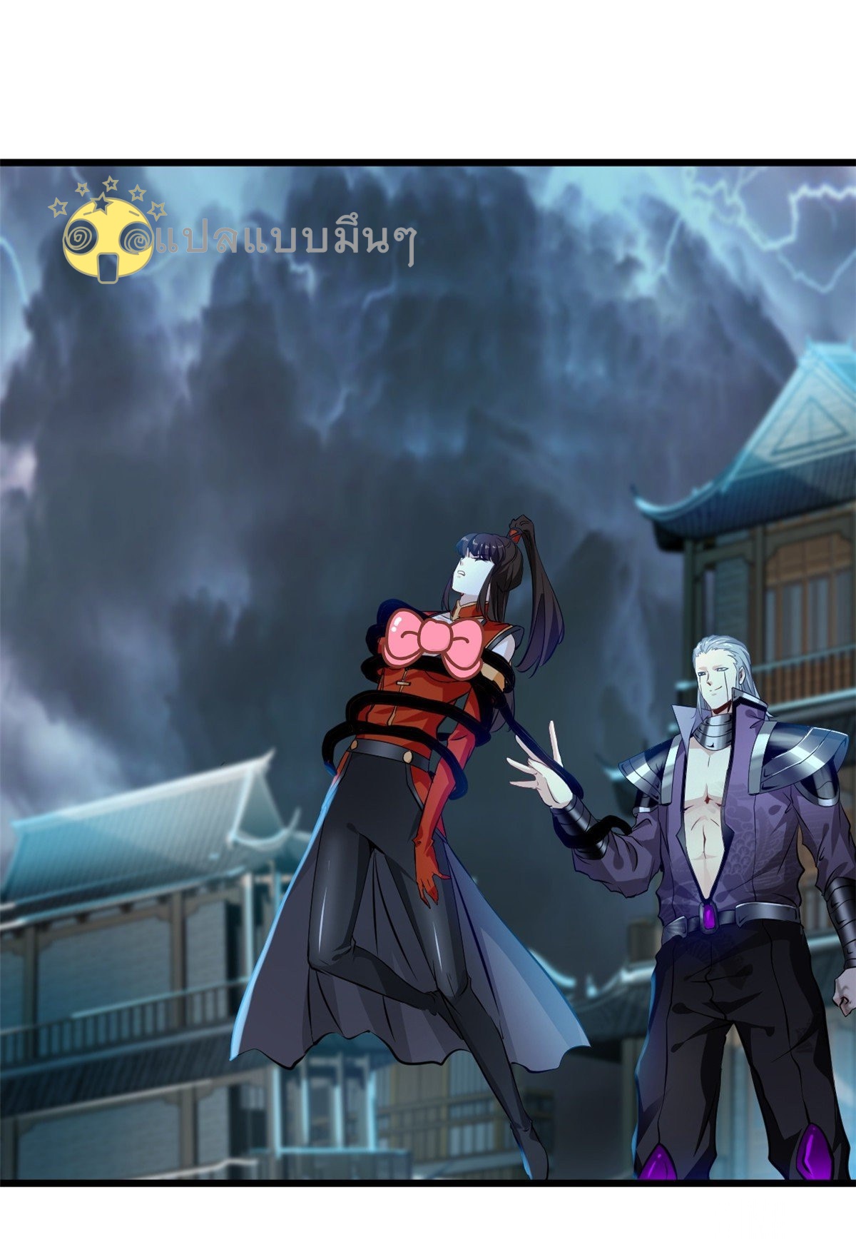 ปรมาจารย์ที่แข็งแกร่งที่สุด ตอนที่ 47 หน้า 5