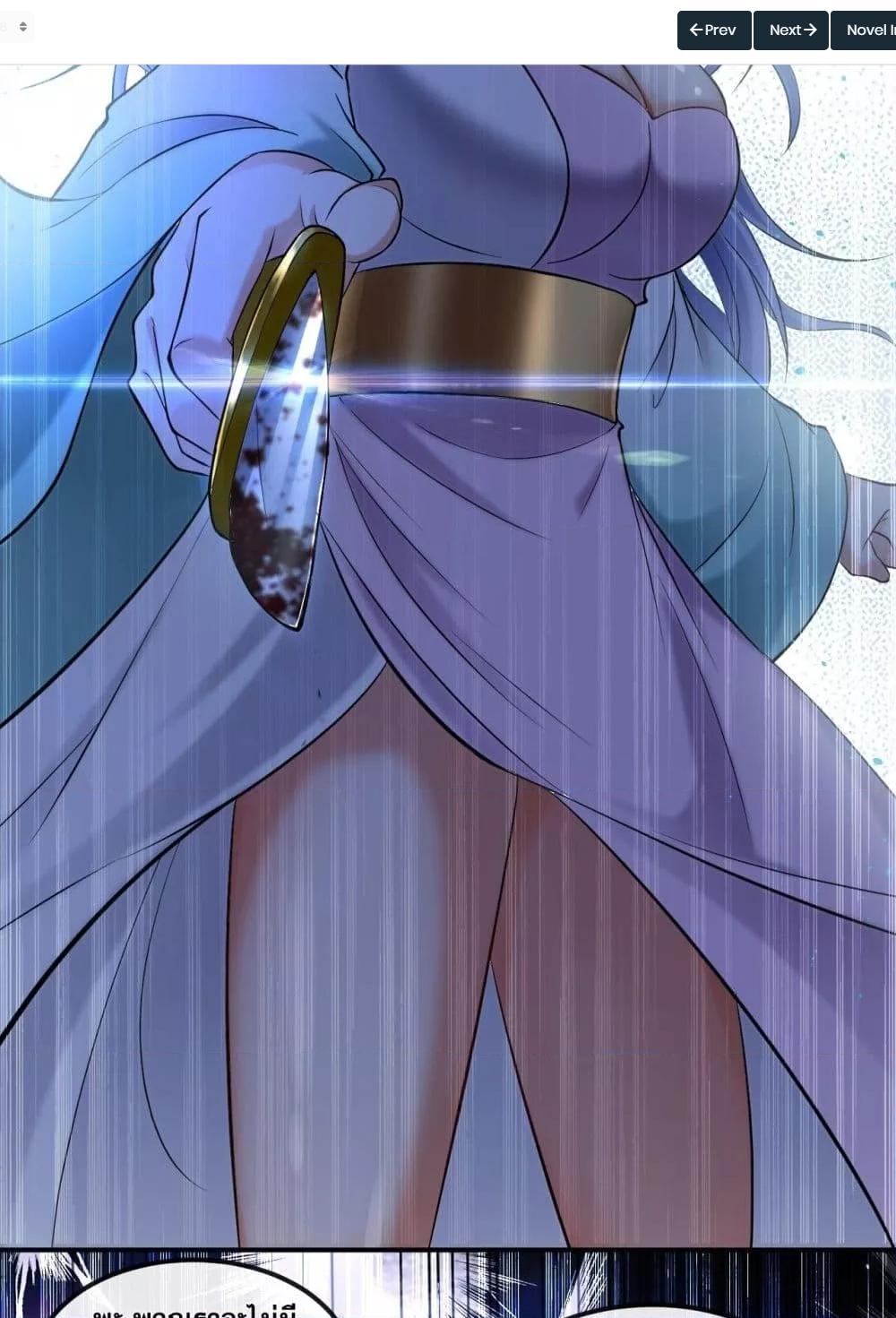 สิบมหาจักรพรรดิล้วนเป็นศิษย์ข้า ตอนที่ 6 หน้า 16