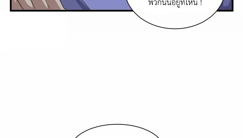 Chaos Alchemist (วิบัติการณ์เทพเซียนโอสถ) ตอนที่ 208 หน้า 42