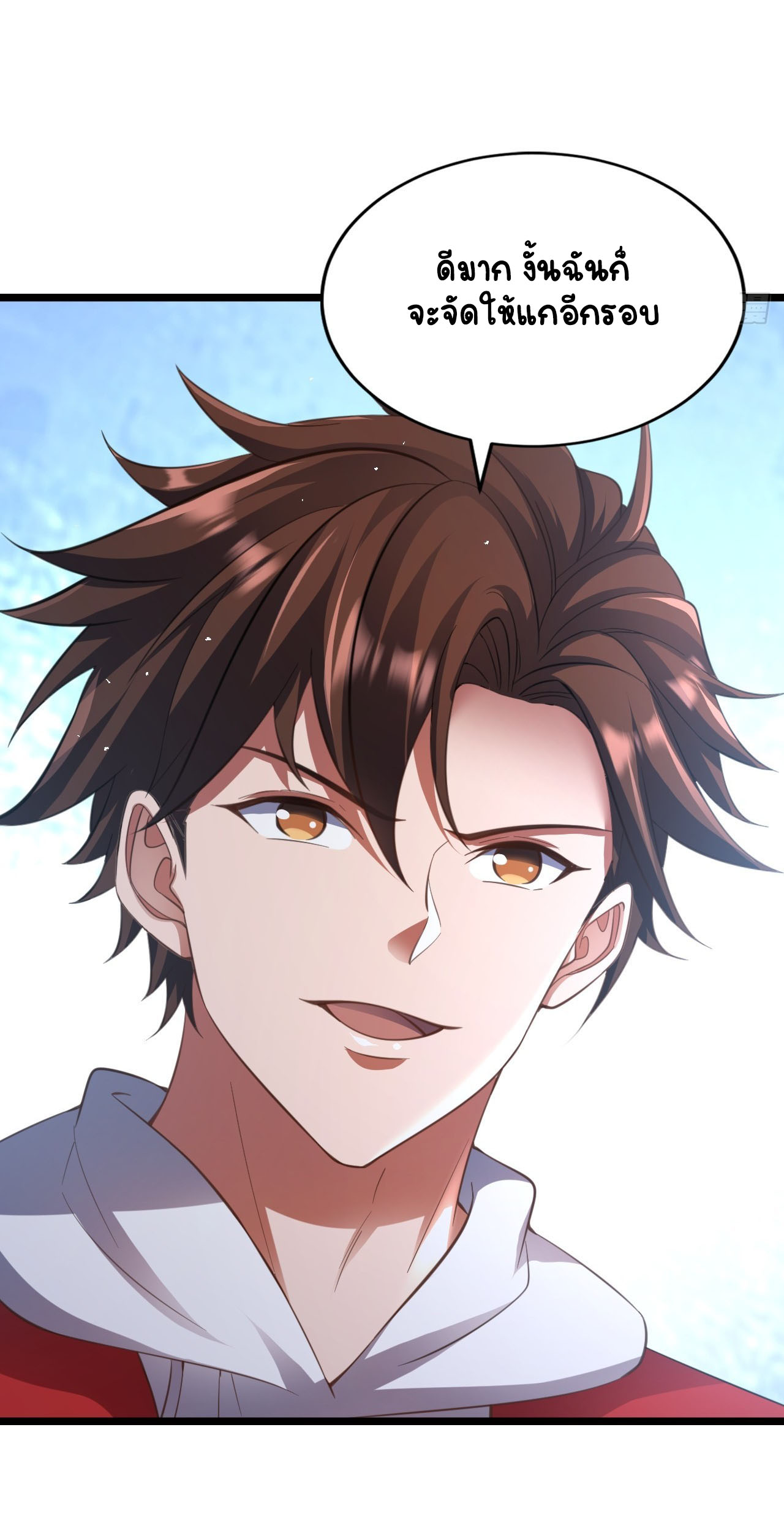 เริ่มต้นจากเกาะร้างเพื่อสังหารปีศาจและเทพเจ้า ตอนที่ 11 หน้า 13