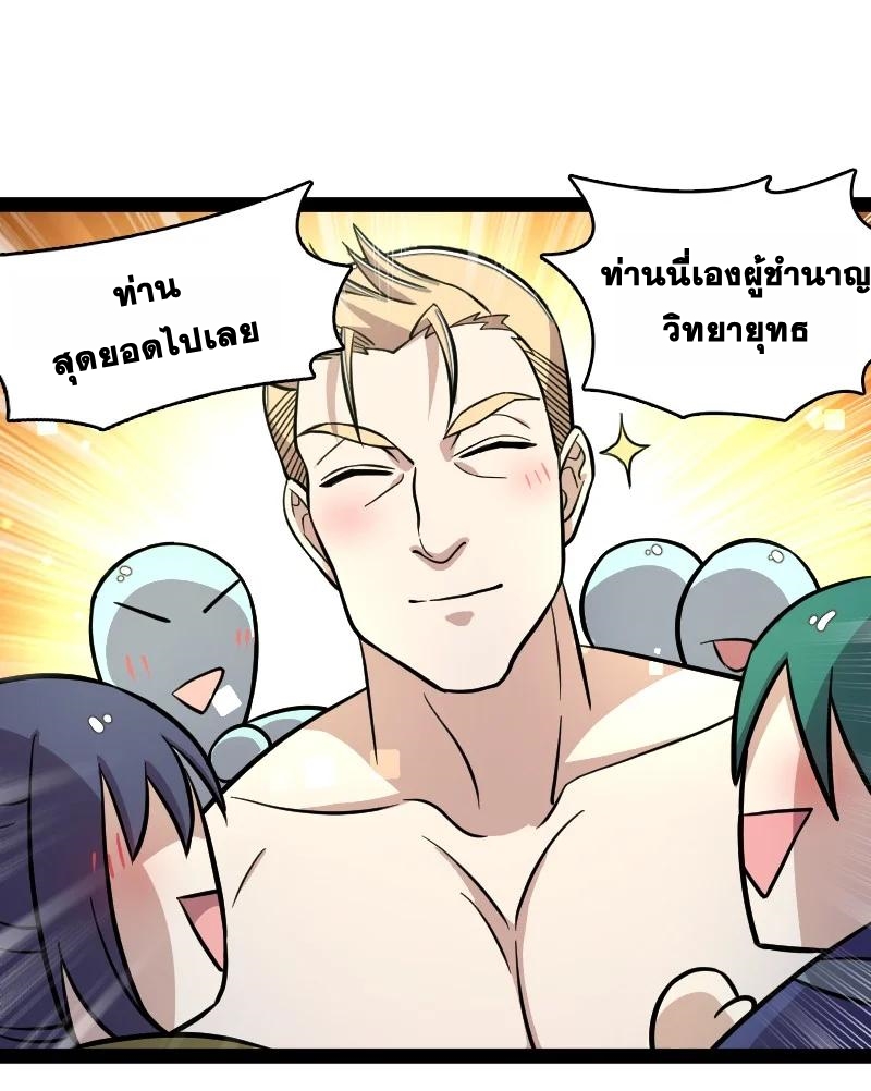 ชีวิตอันสันโดษของจักพรรดิ์หลินเกอ ตอนที่ 125 หน้า 4