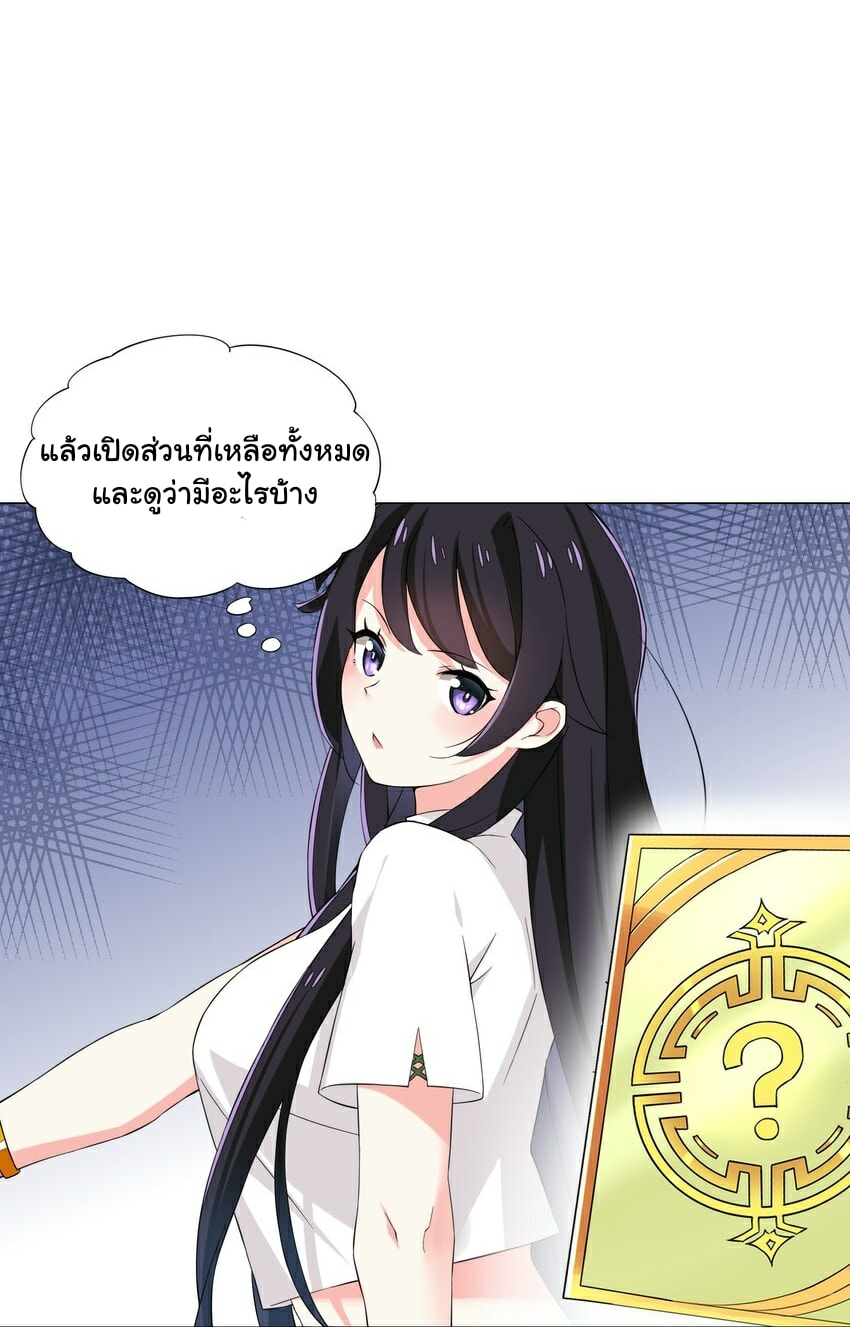 ผมเกิดใหม่เป็นสุดยอดเทพและตัวละครในเกมของผมเป็นเจ้าหญิงแห่งโชคที่มีค่าโชค666นะคร๊าบบ ตอนที่ 7 หน้า 13