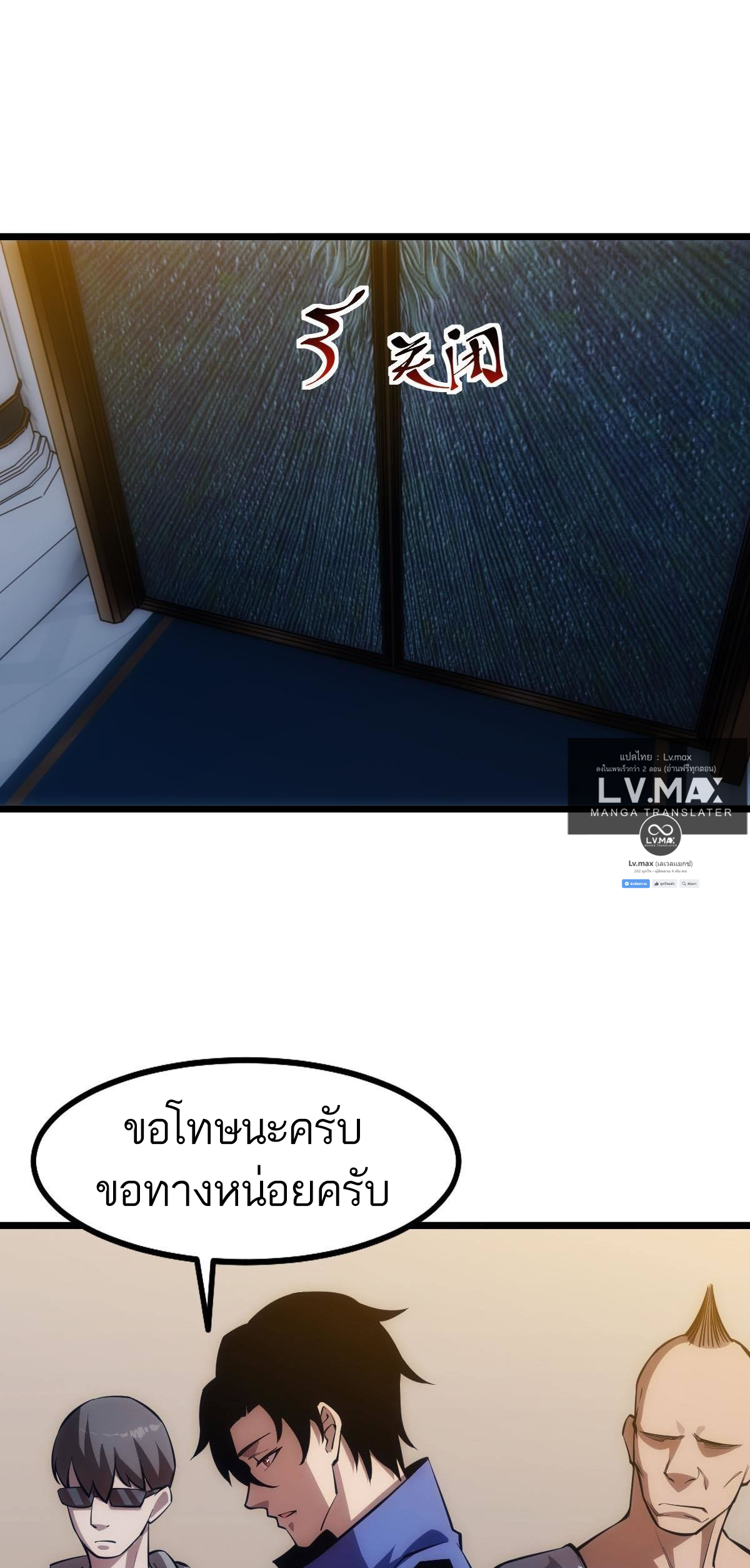 Extremely Evil Game ตอนที่ 16 หน้า 13