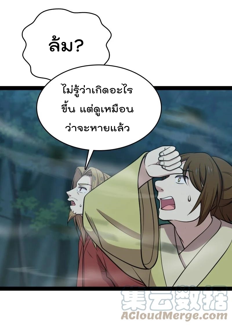 ชีวิตอันสันโดษของจักพรรดิ์หลินเกอ ตอนที่ 104 หน้า 4