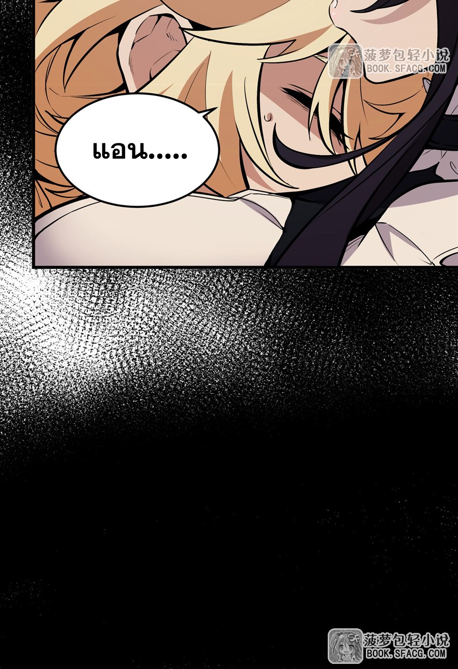 ตัวร้ายผมทองในนิยายตัวเอกหญิงสุดแกร่งก็อยากมีความสุข ตอนที่ 17 หน้า 51