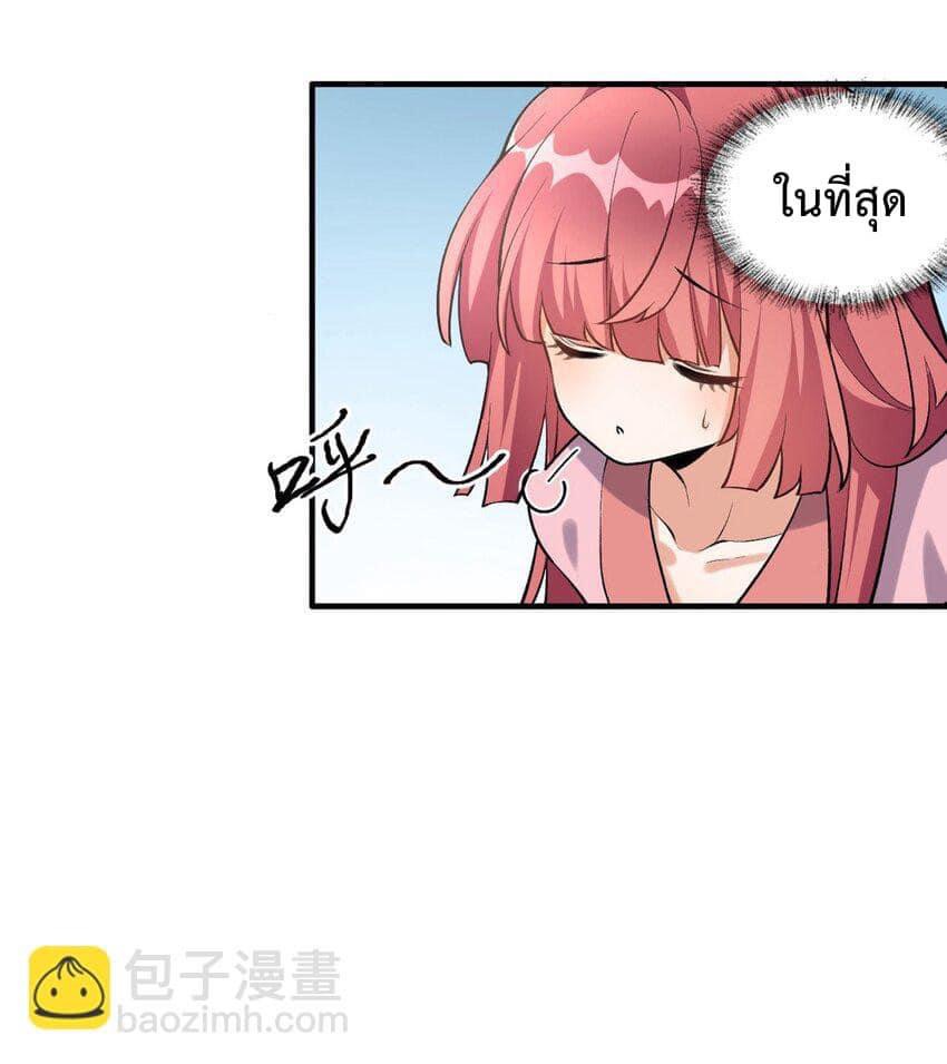 กลับชาติมาเกิดใหม่เเก้เเค้นศิษย์เนรคุณ (ศิษย์เบิ้มๆ) ตอนที่ 5 หน้า 15