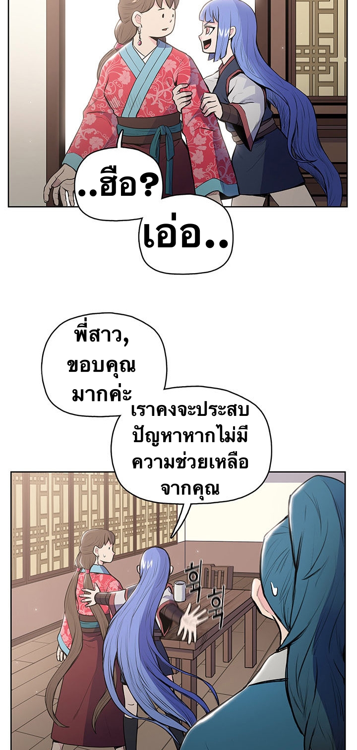 The God Of War ตอนที่ 14 หน้า 45