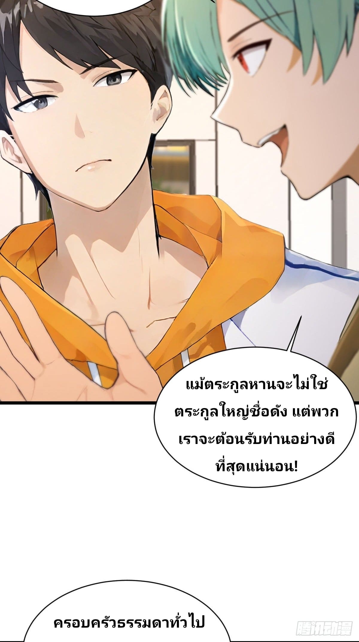 Declining Elite School Recruitment: Showdown—I'm Actually an Immortal Venerable—การกลับมาเกิดใหม่ของเซียนอมตะแห่งแดนสวรรค์! ตอนที่ 3 หน้า 40
