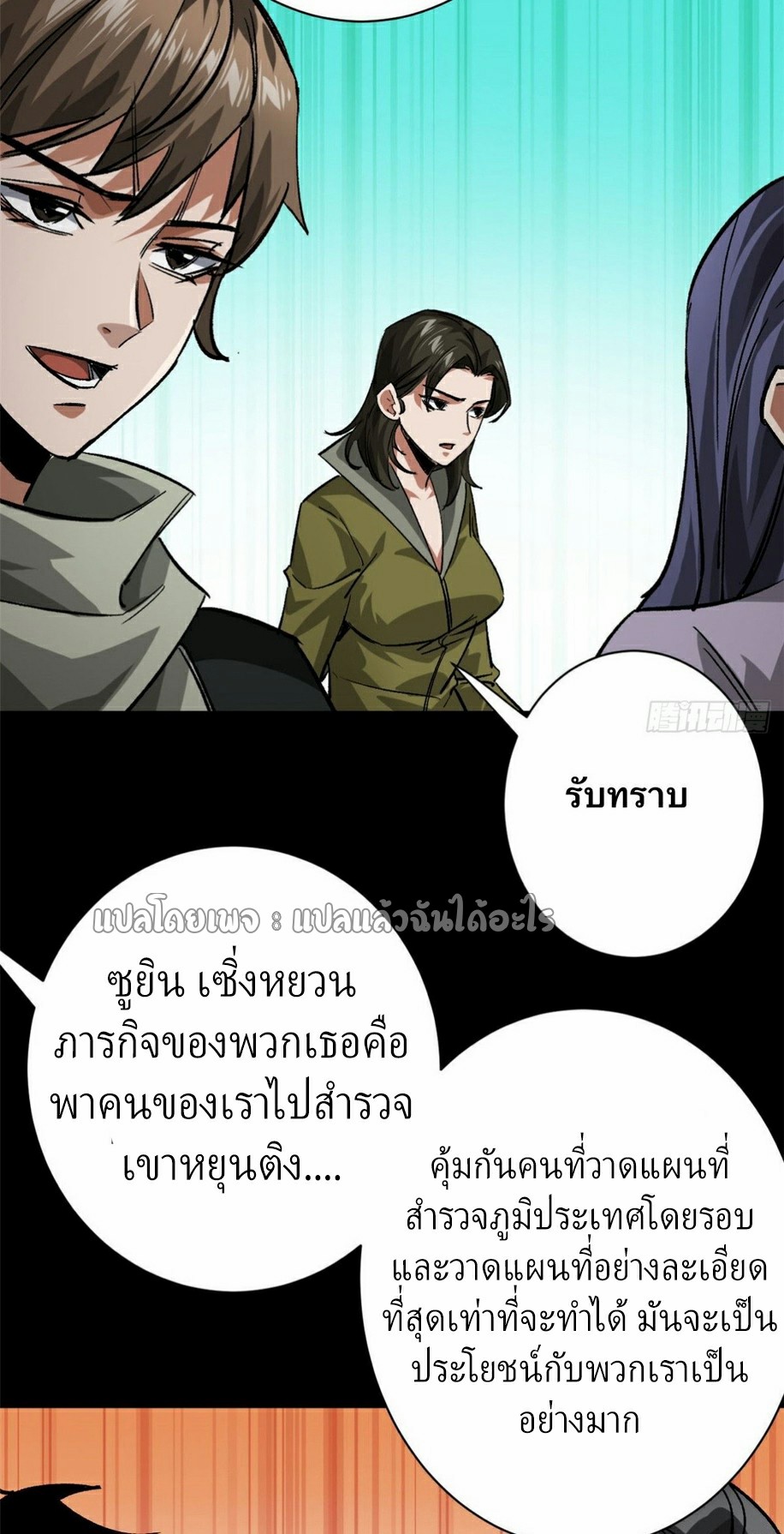รูเล็ตเวิลด์ สุ่มไอเทมเอาชีวิตรอด ตอนที่ 154 หน้า 40