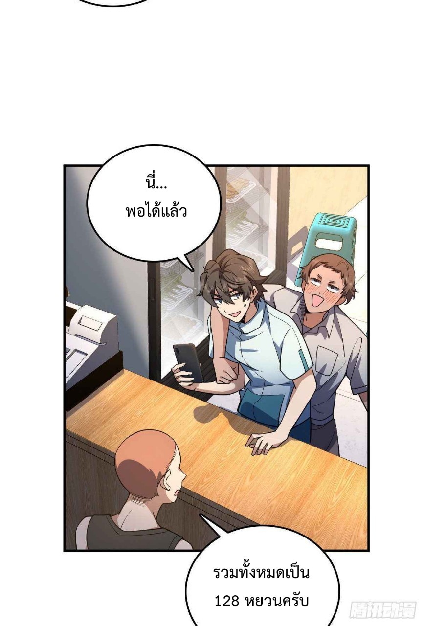 ภรรยาผมเป็นผู้ฝึกตนเมื่อพันปีก่อน ตอนที่ 14 หน้า 5