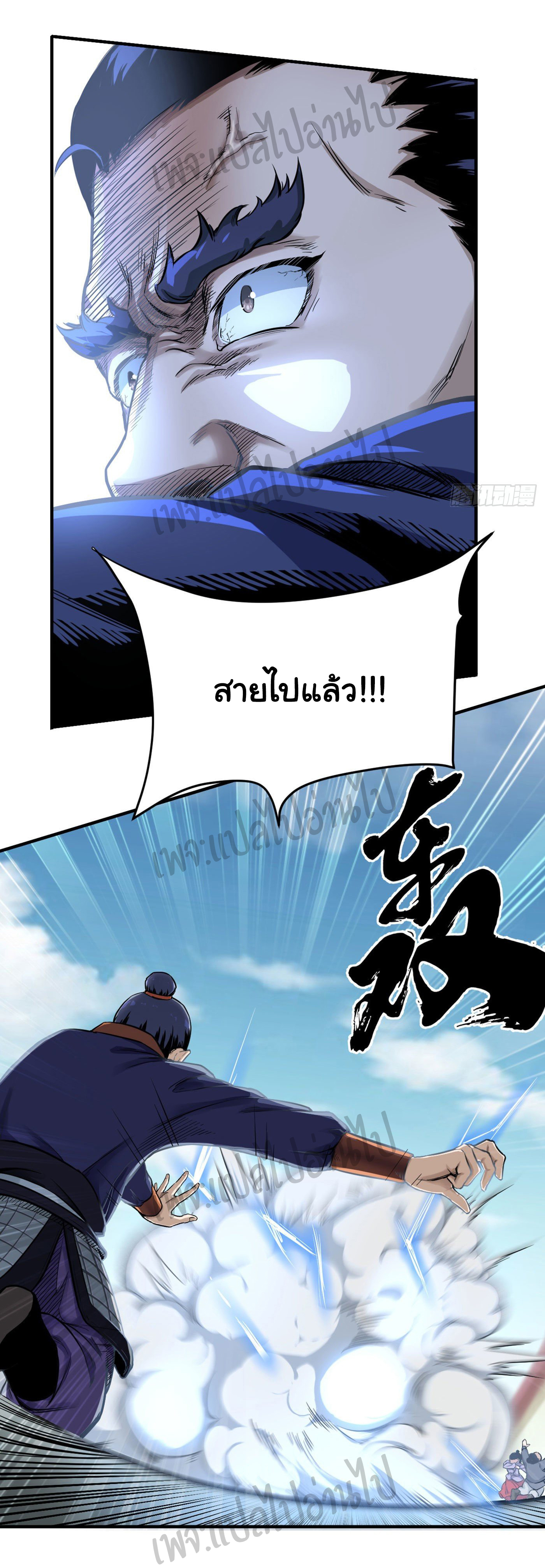 Valkyrie Supreme ตอนที่ 12 หน้า 18