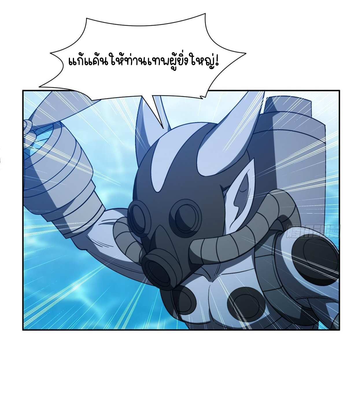 การเกิดใหม่ของพระเจ้ากับระบบผลาญเงินสุดกาว ตอนที่ 209 หน้า 27