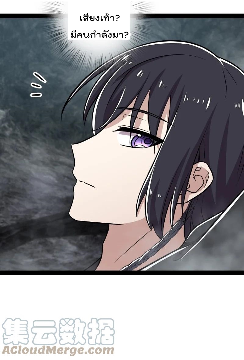ชีวิตอันสันโดษของจักพรรดิ์หลินเกอ ตอนที่ 108 หน้า 55