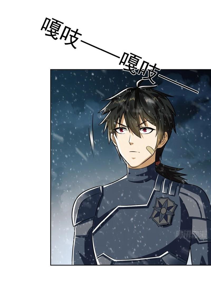 THE FIRST ORDER ตอนที่ 120 หน้า 41