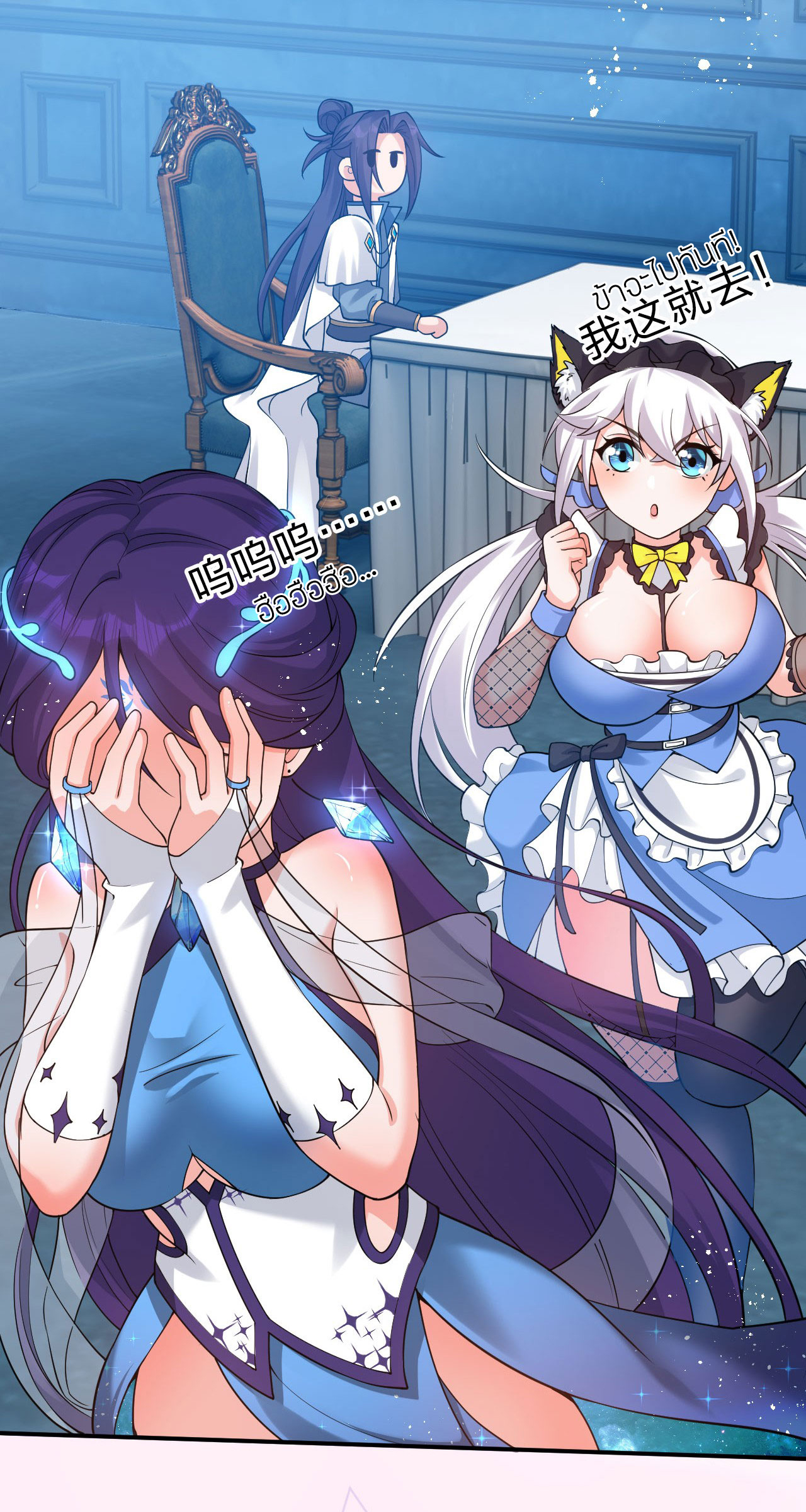 ข้าเพียงต้องการฝึกฝนศิษย์น้องหญิงก็เท่านั้น ตอนที่ 56 หน้า 20