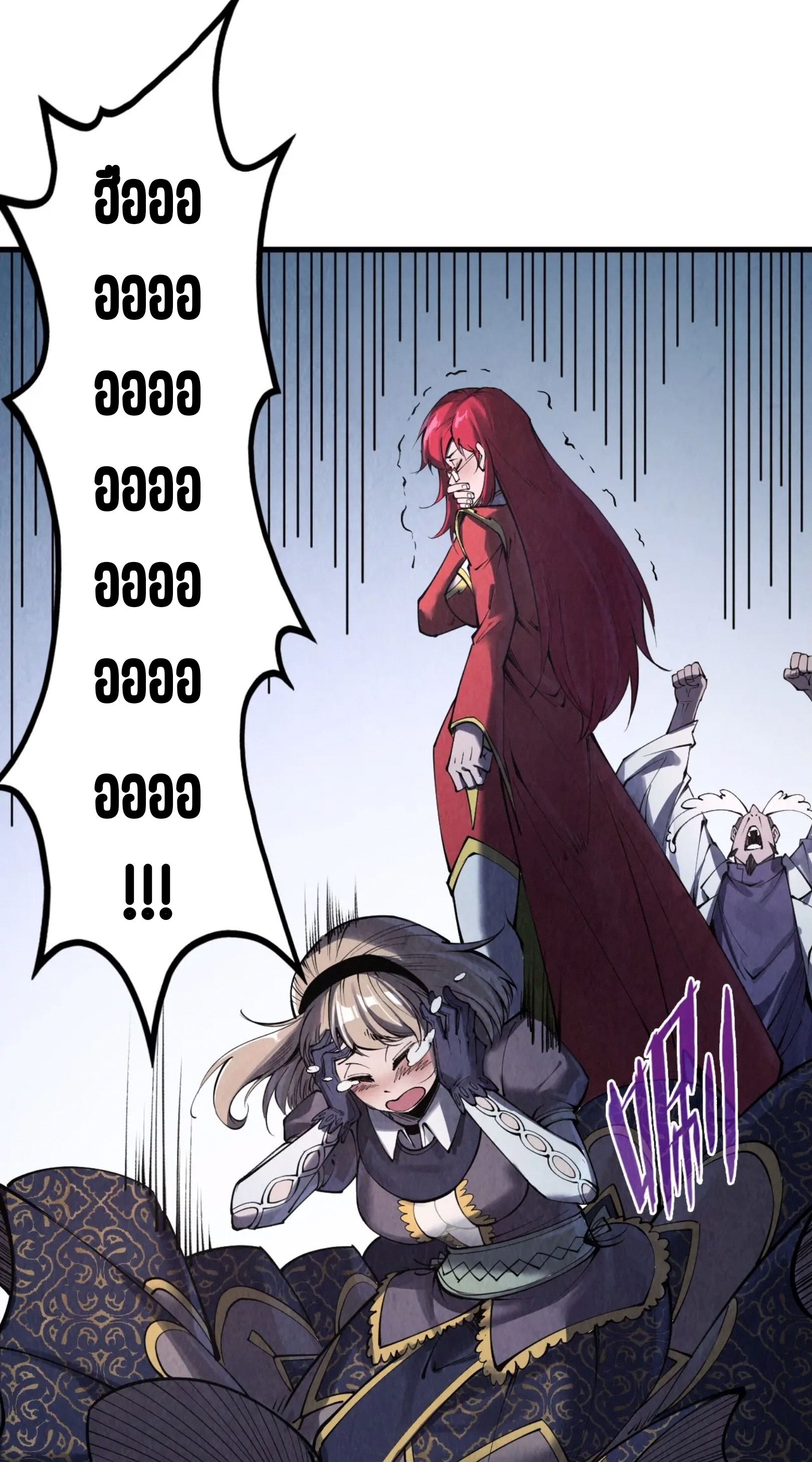 มหาเทพนิรันดร์กาล ตอนที่ 195 หน้า 8