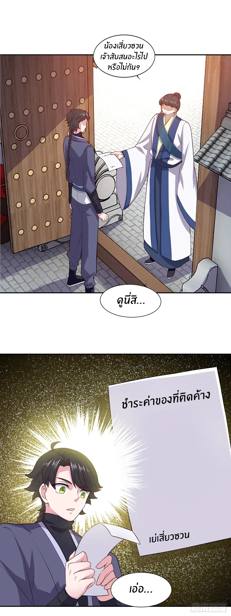 ก้าวผ่านเส้นสายเลือด ตอนที่ 62 หน้า 18