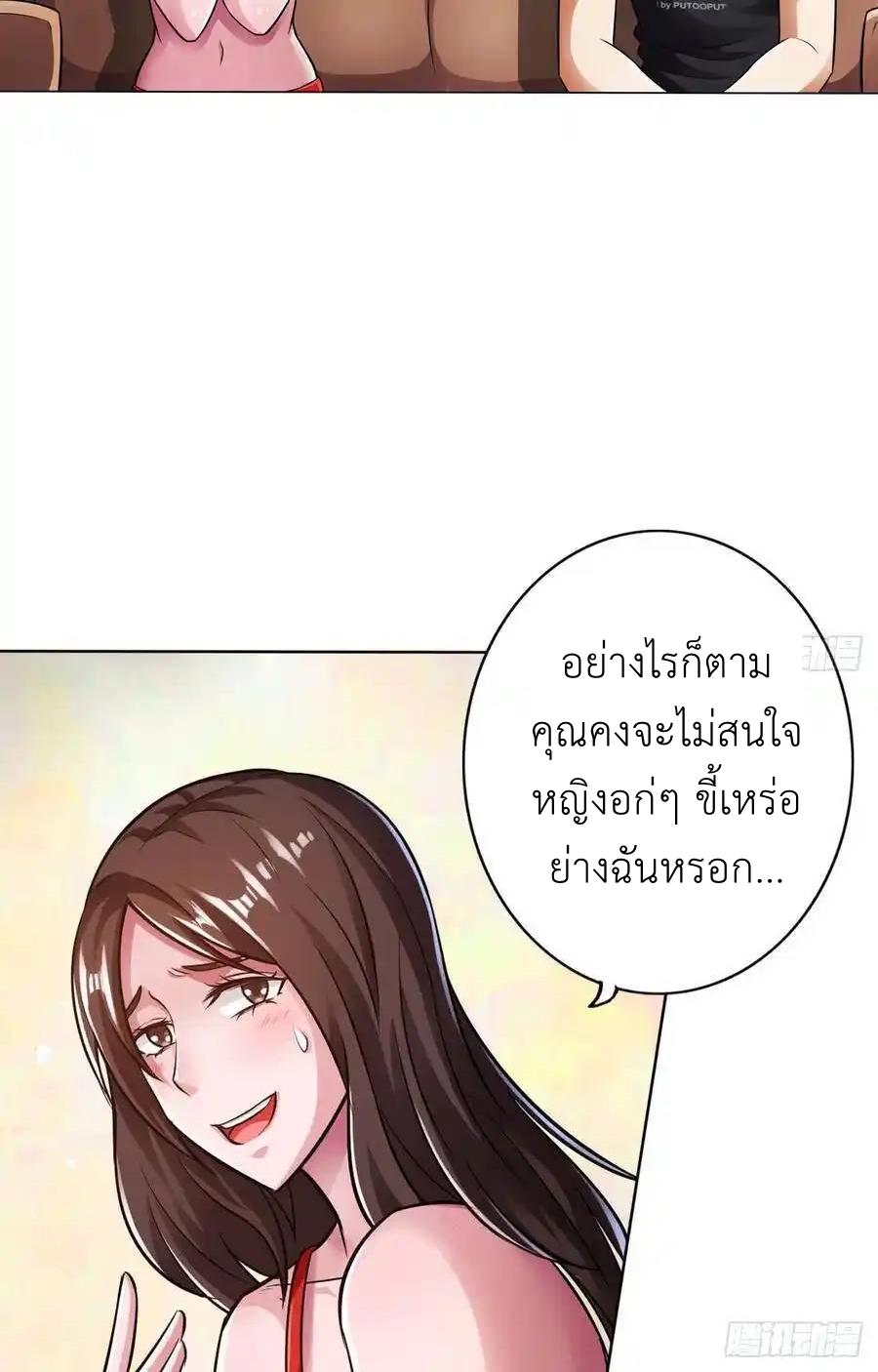 The Strongest Death System ตอนที่ 18 หน้า 59