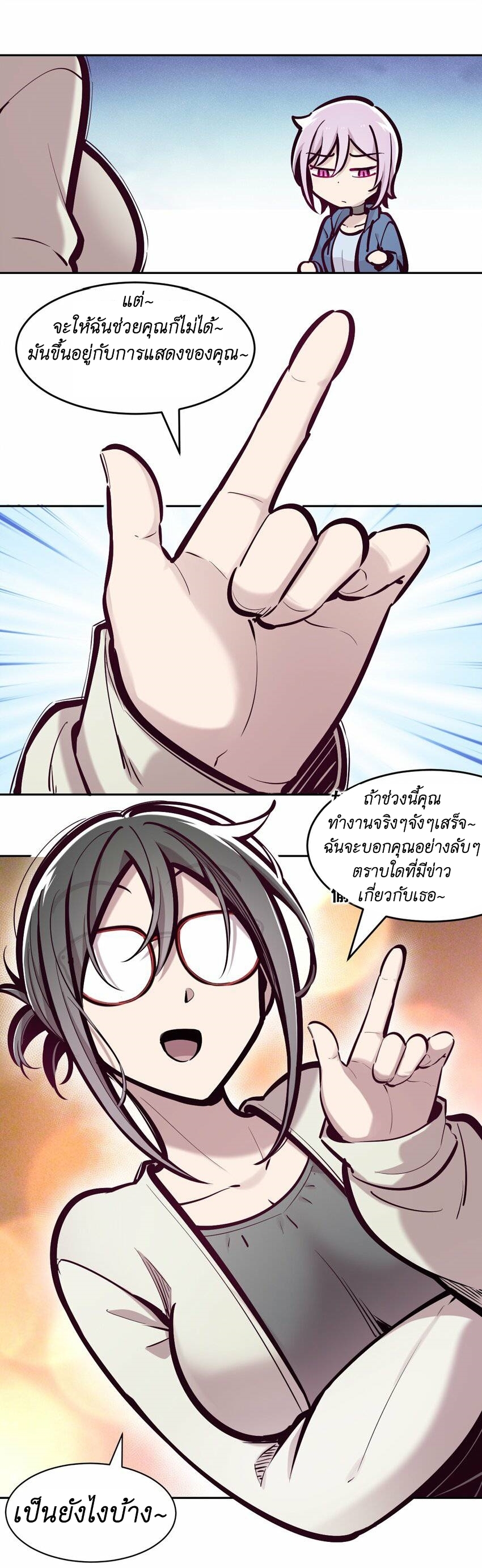 Demon x Angel can't get along! ตอนที่ 83 หน้า 53