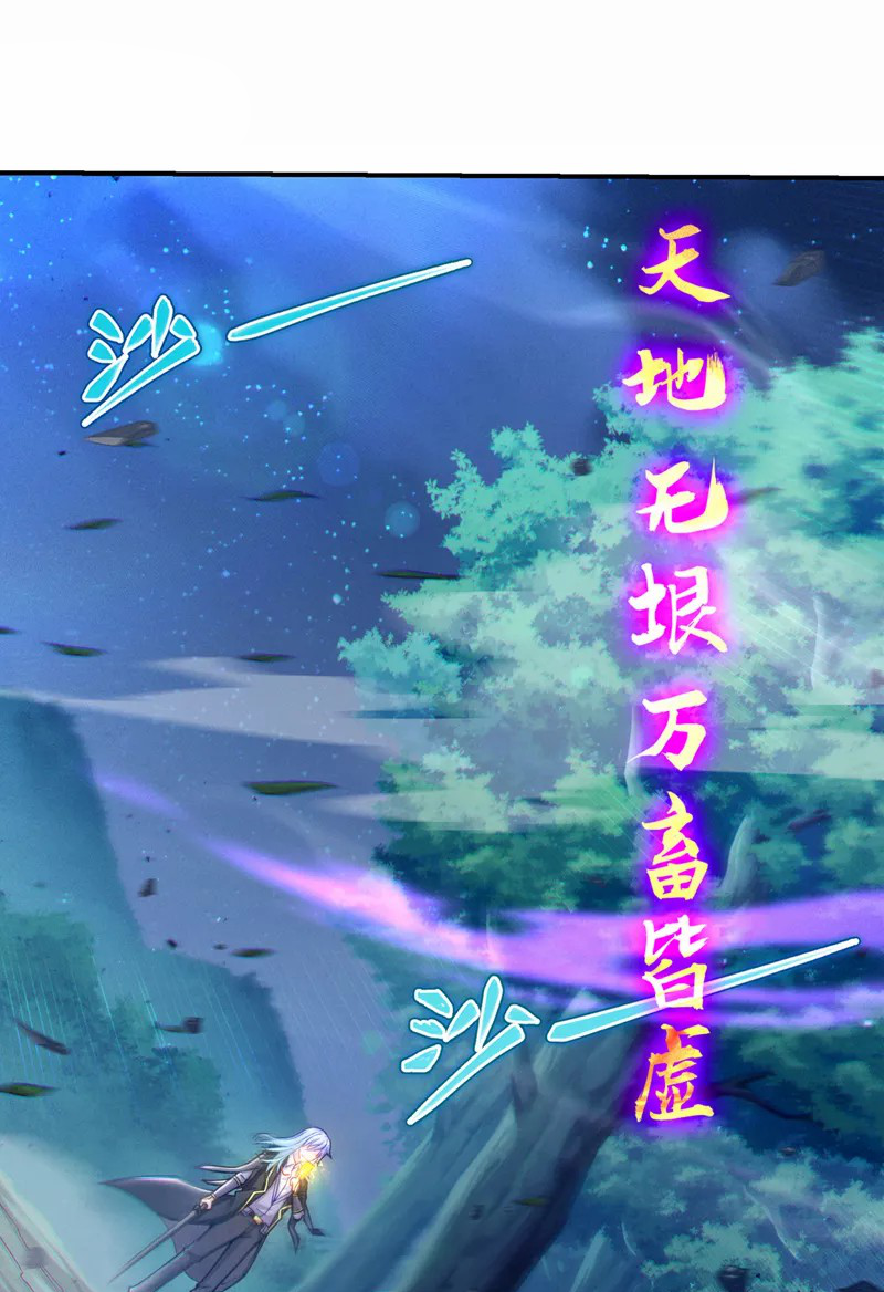 (จบ) Cultivate Immortality in The World of Superpowers (ปรมาจารย์ผู้ฝึกตนในโลกฮีโร่) ตอนที่ 57 หน้า 33