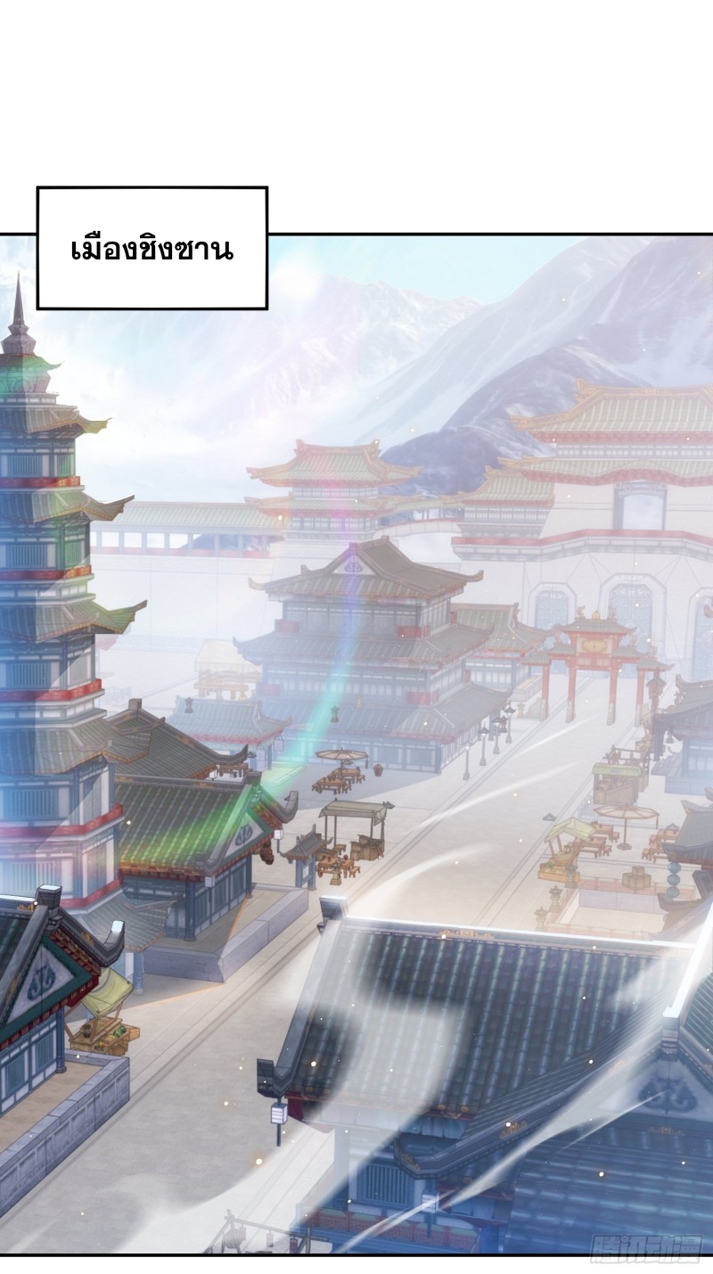 ฮาเร็มศิษย์พี่สาวทั้งเจ็ดของผมนะค้าบ ตอนที่ 39 หน้า 3