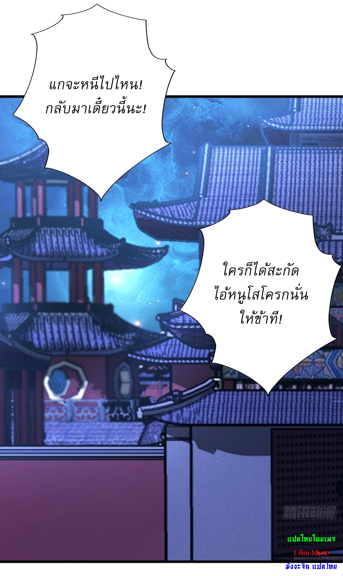 เก็บตัวร้อยปี จากนี้พี่ขอเทพ! INVINCIBLE AFTER A HUNDRED YEARS OF SECLUSION ตอนที่ 105 หน้า 31
