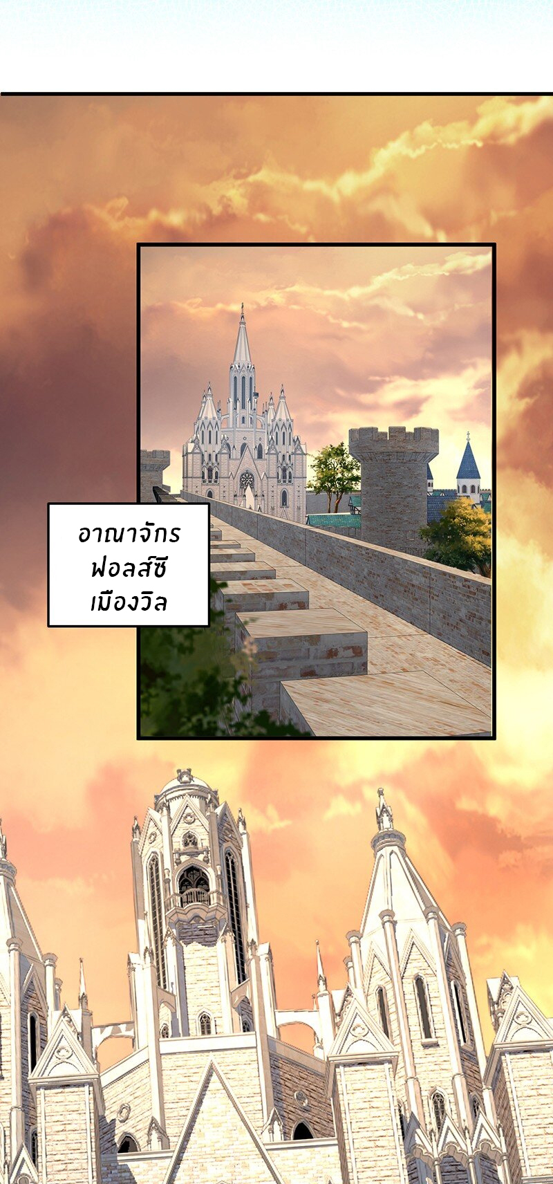 Immortal Me And Eldritch Wife ตอนที่ 4 หน้า 11