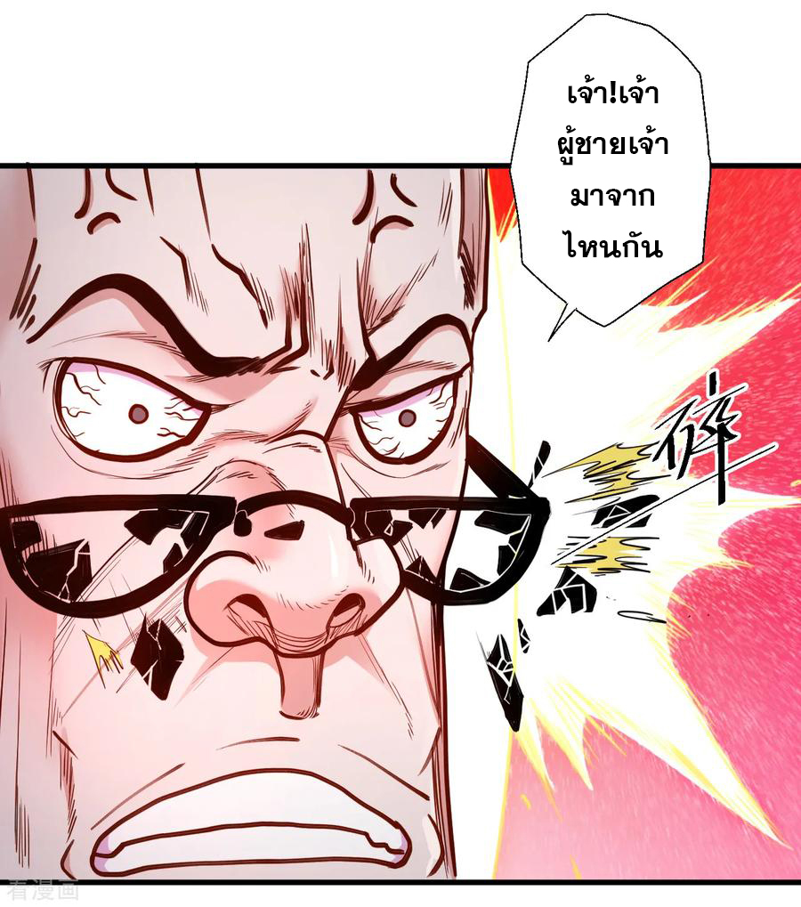 The Strongest Golden Kidney System ตอนที่ 64 หน้า 16