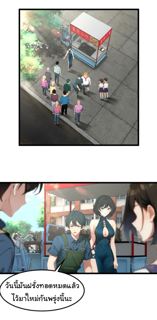 ภรรยาจักรพรรดินีกับสามีขยะ ตอนที่ 53 หน้า 15