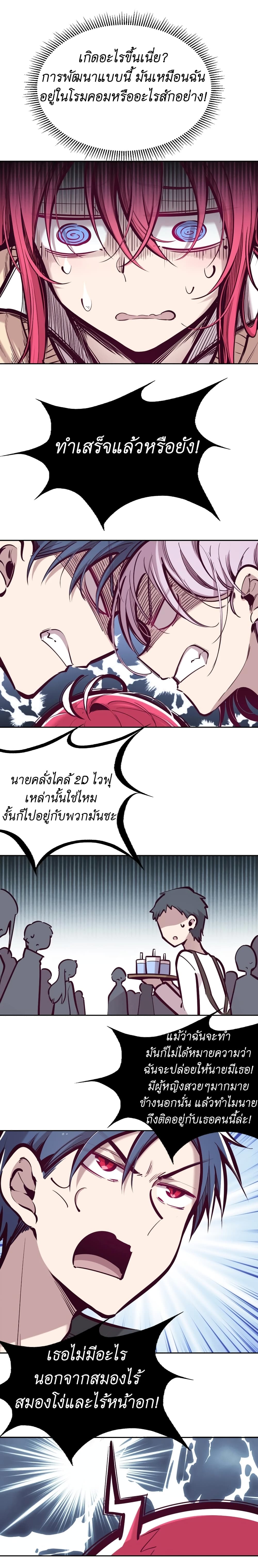 Demon x Angel can't get along! ตอนที่ 60 หน้า 5