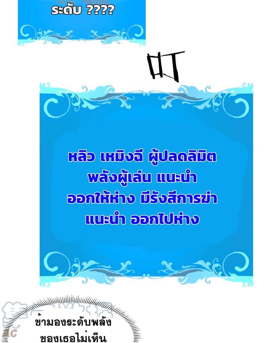 ระบบปลดล็อก มังกรทมิฬ  100,000 ปี ตอนที่ 39 หน้า 2