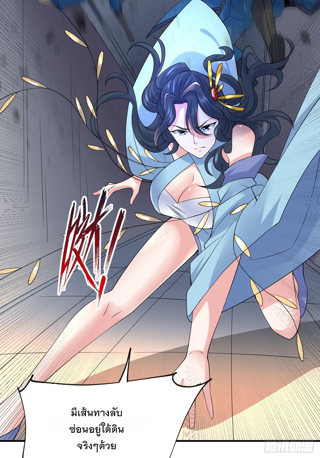 Becoming A God By Teaching Six Sisters - ข้ามีพี่สาวสุดแกร่งทั้งหกที่หาใครเทียบได้ ตอนที่ 17 หน้า 49