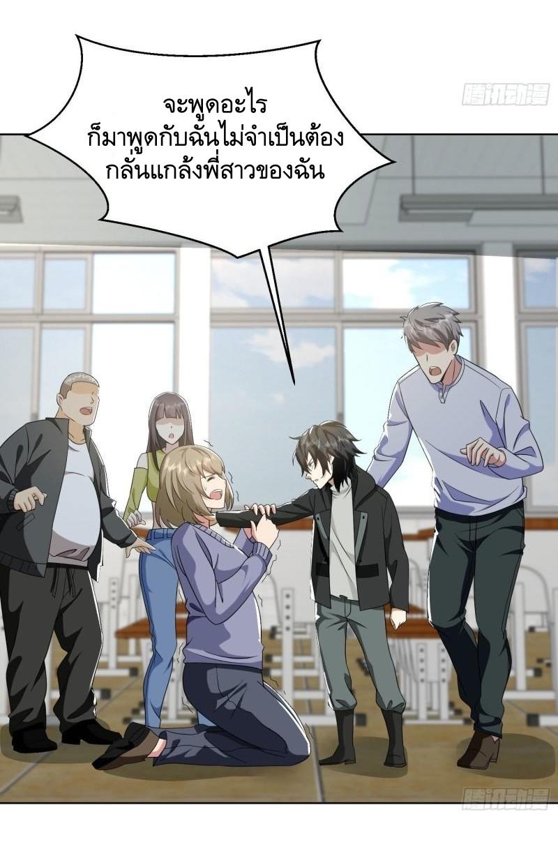 THE FIRST ORDER ตอนที่ 161 หน้า 37