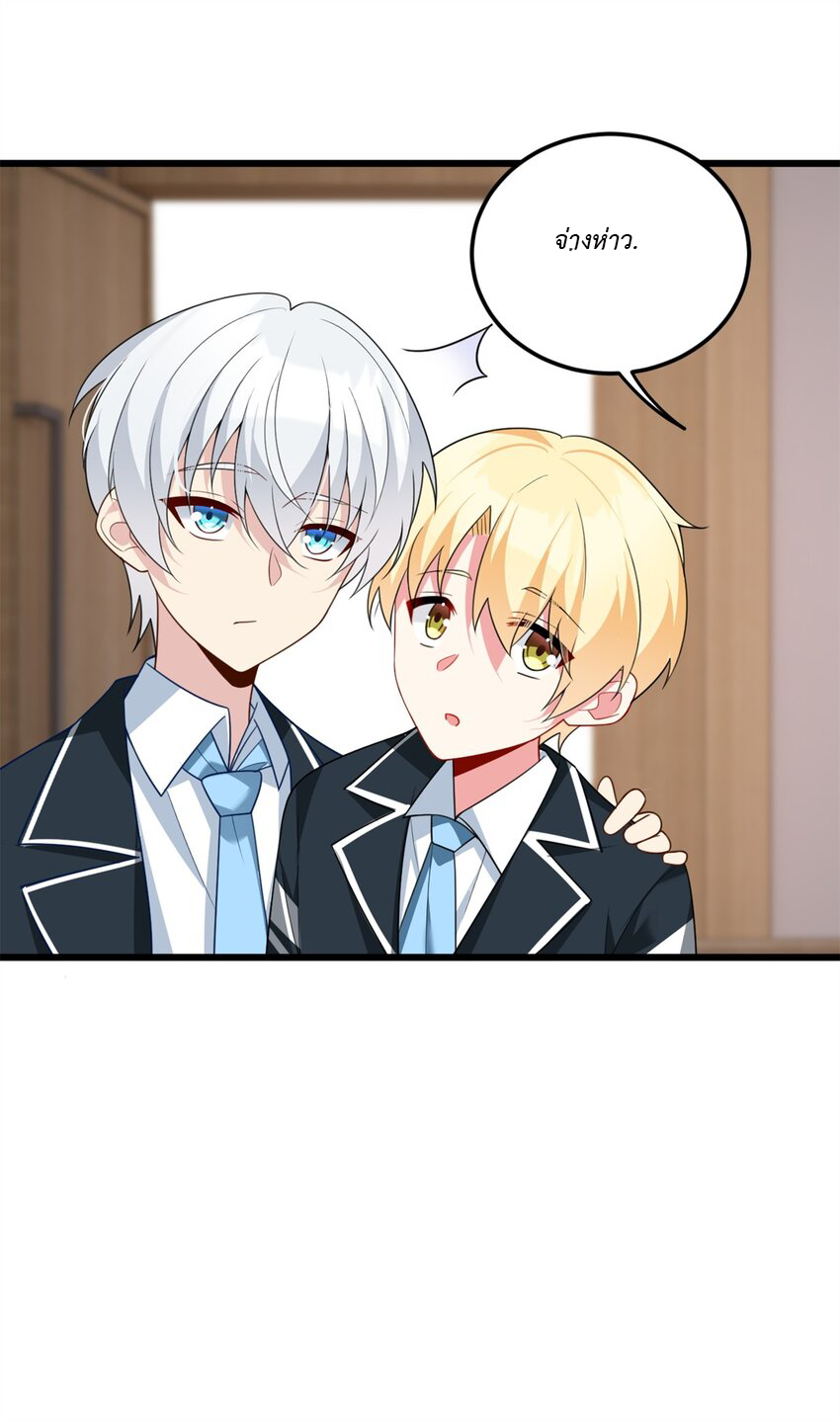 i eat soft rice in another world ตอนที่ 19 หน้า 35