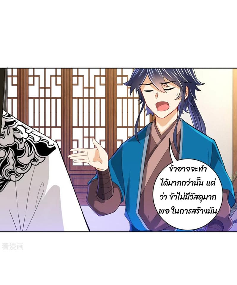 ข้ารับใช้ชั้นหนึ่ง ตอนที่ 92 หน้า 24