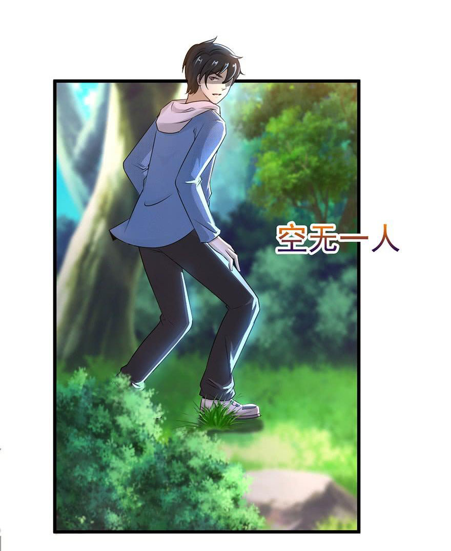 ยัยผู้หญิงคนนี้ ก็คือแฟนสาวของผม ตอนที่ 52 หน้า 5