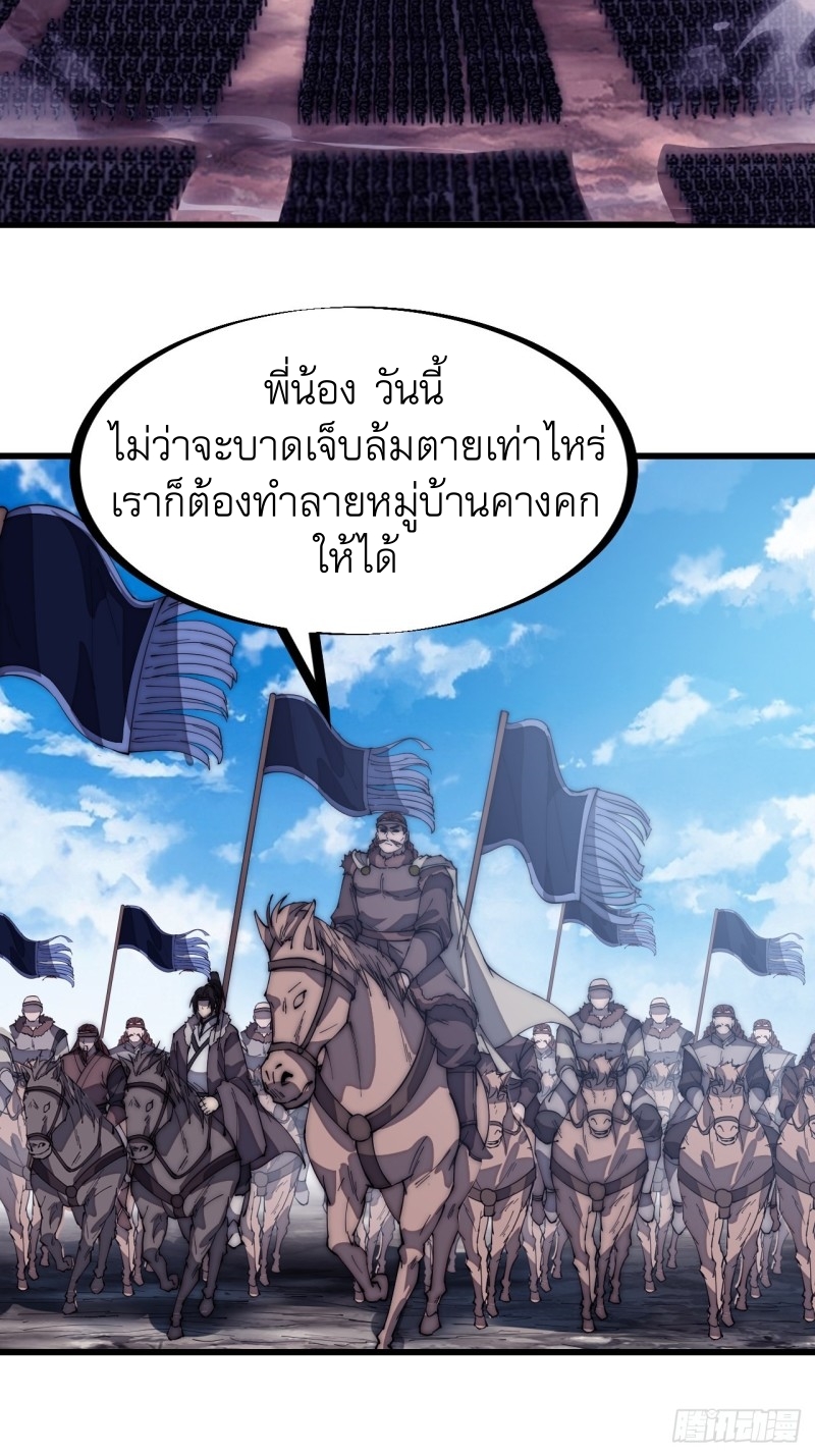 Starting a Mountain ตอนที่ 161 หน้า 29